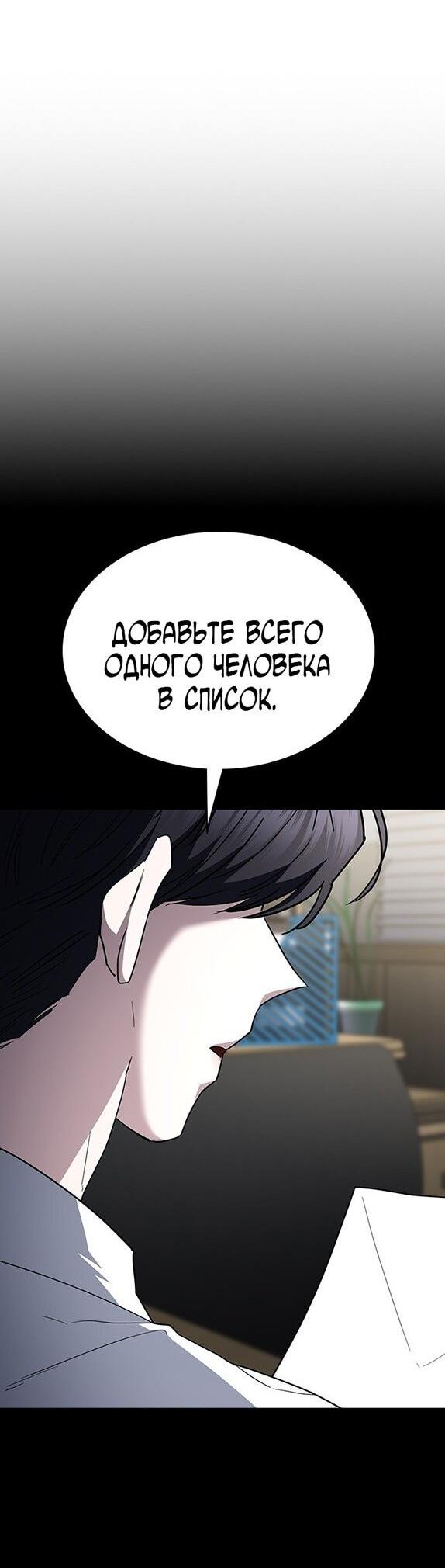 Манга Как правильно расстаться - Глава 68 Страница 96