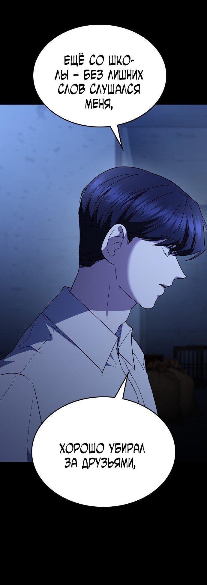 Манга Как правильно расстаться - Глава 68 Страница 47