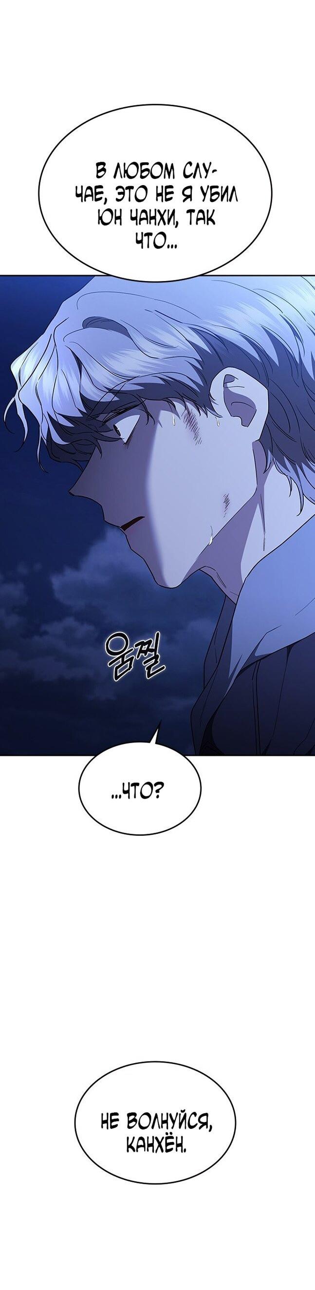 Манга Как правильно расстаться - Глава 68 Страница 94