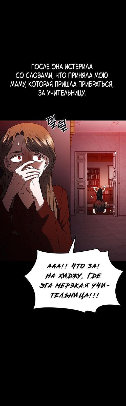 Манга Как правильно расстаться - Глава 67 Страница 63