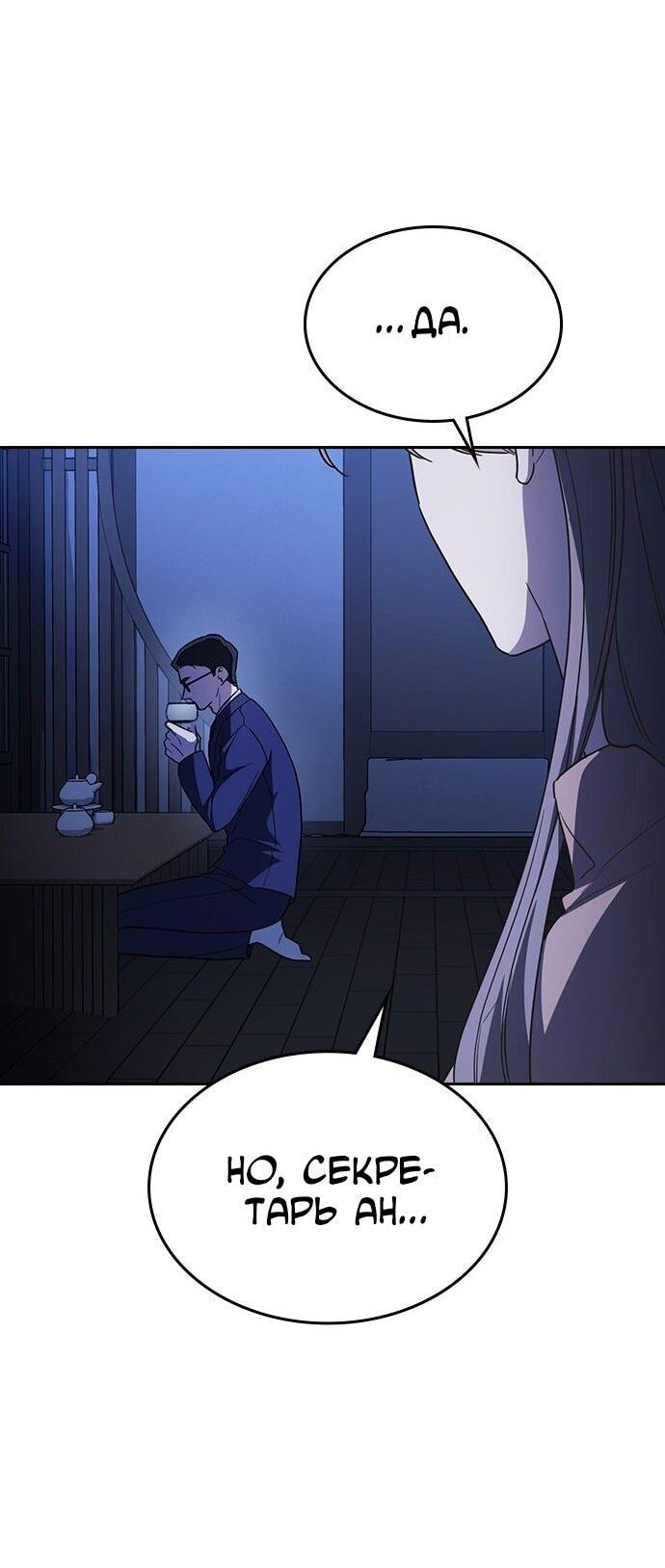 Манга Как правильно расстаться - Глава 67 Страница 26