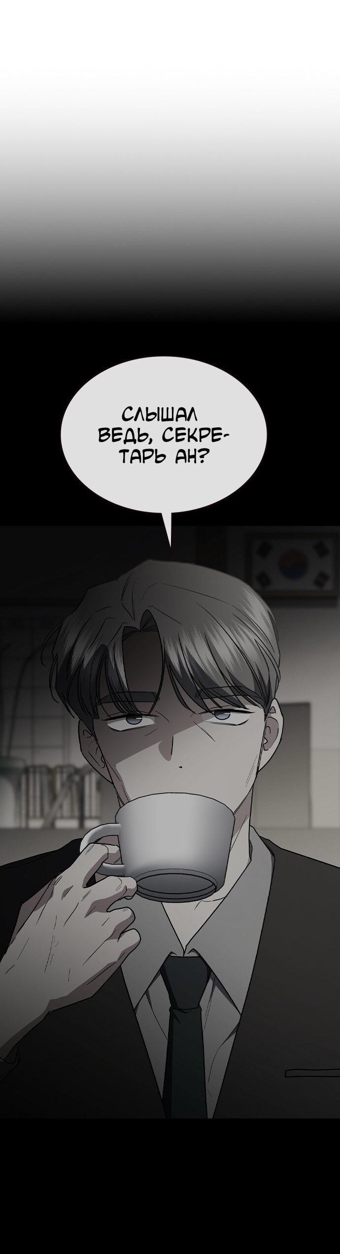 Манга Как правильно расстаться - Глава 67 Страница 30