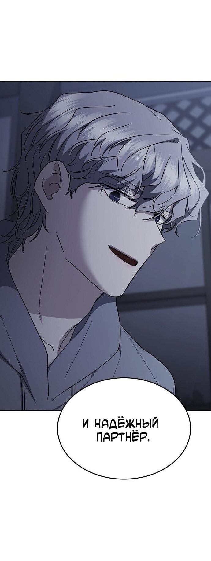 Манга Как правильно расстаться - Глава 67 Страница 96