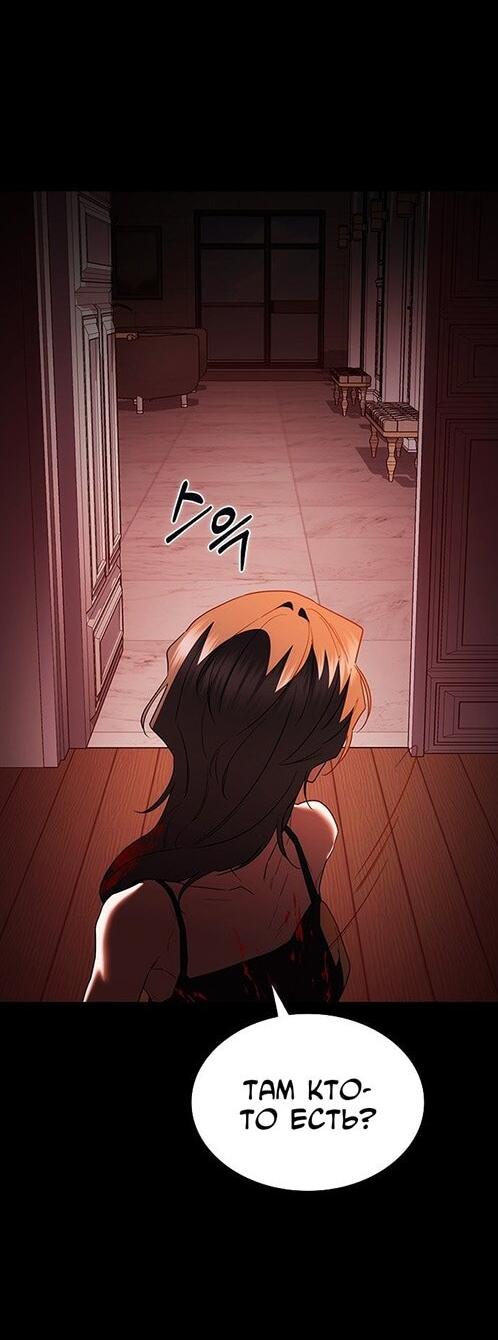 Манга Как правильно расстаться - Глава 67 Страница 58