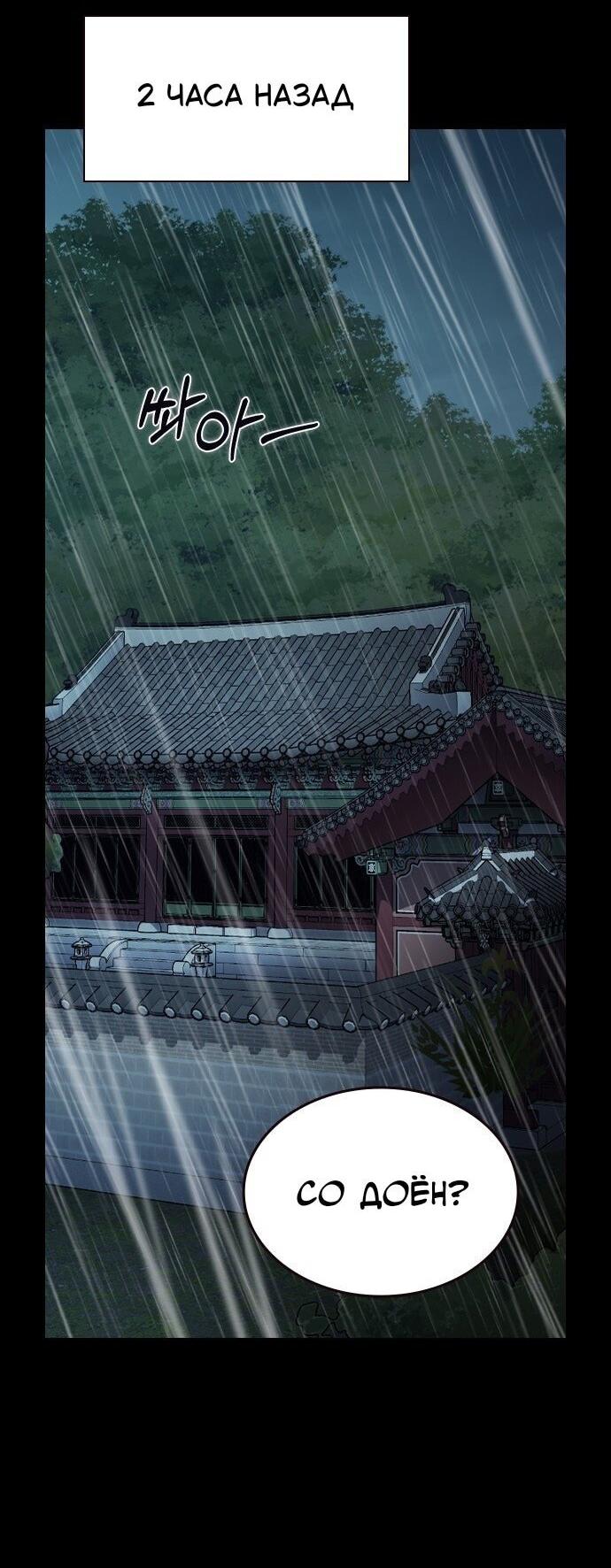 Манга Как правильно расстаться - Глава 67 Страница 3