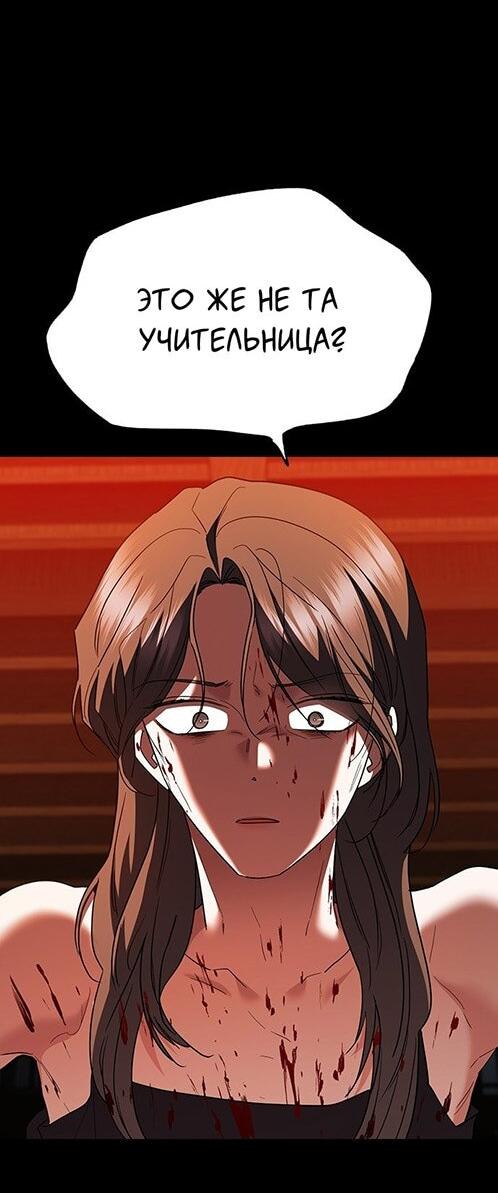 Манга Как правильно расстаться - Глава 67 Страница 61