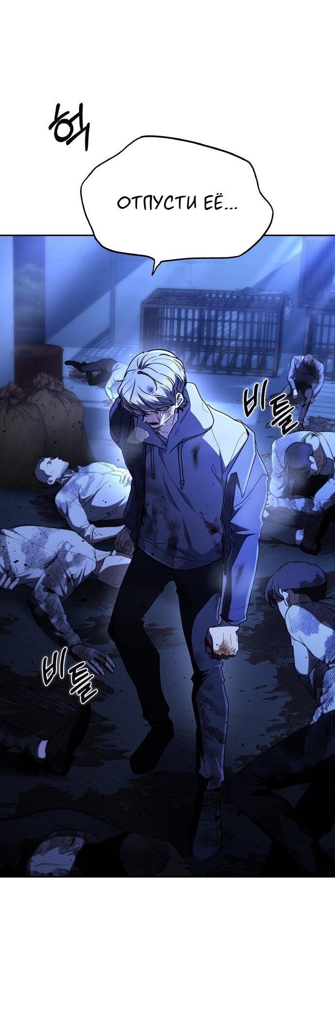 Манга Как правильно расстаться - Глава 67 Страница 101