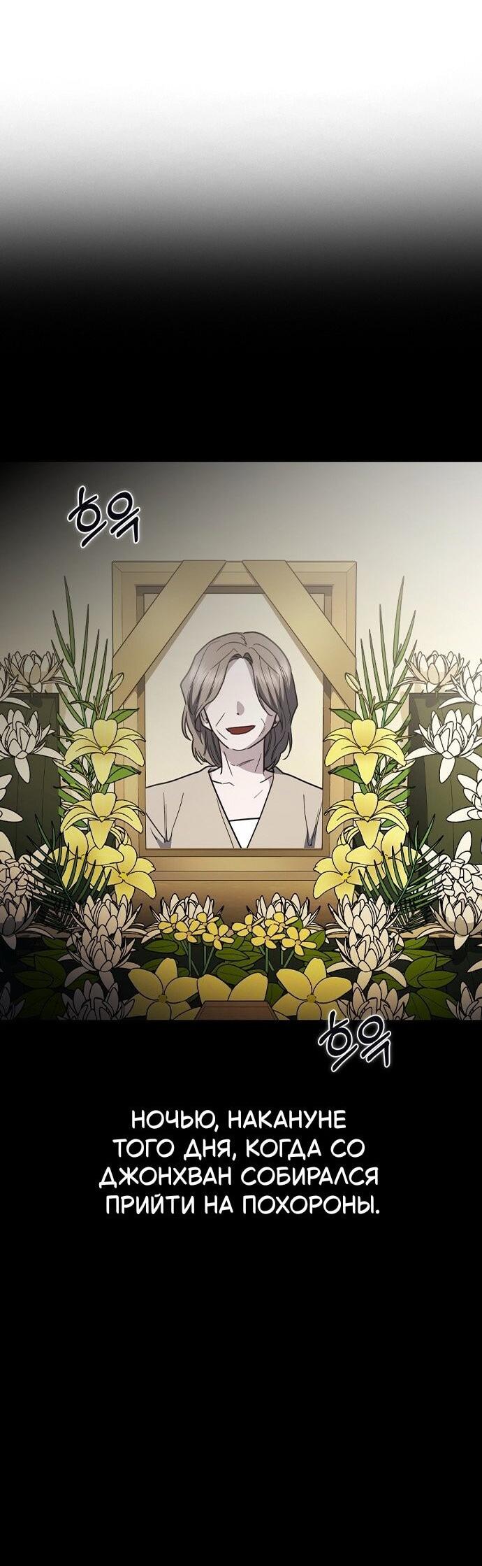 Манга Как правильно расстаться - Глава 67 Страница 36