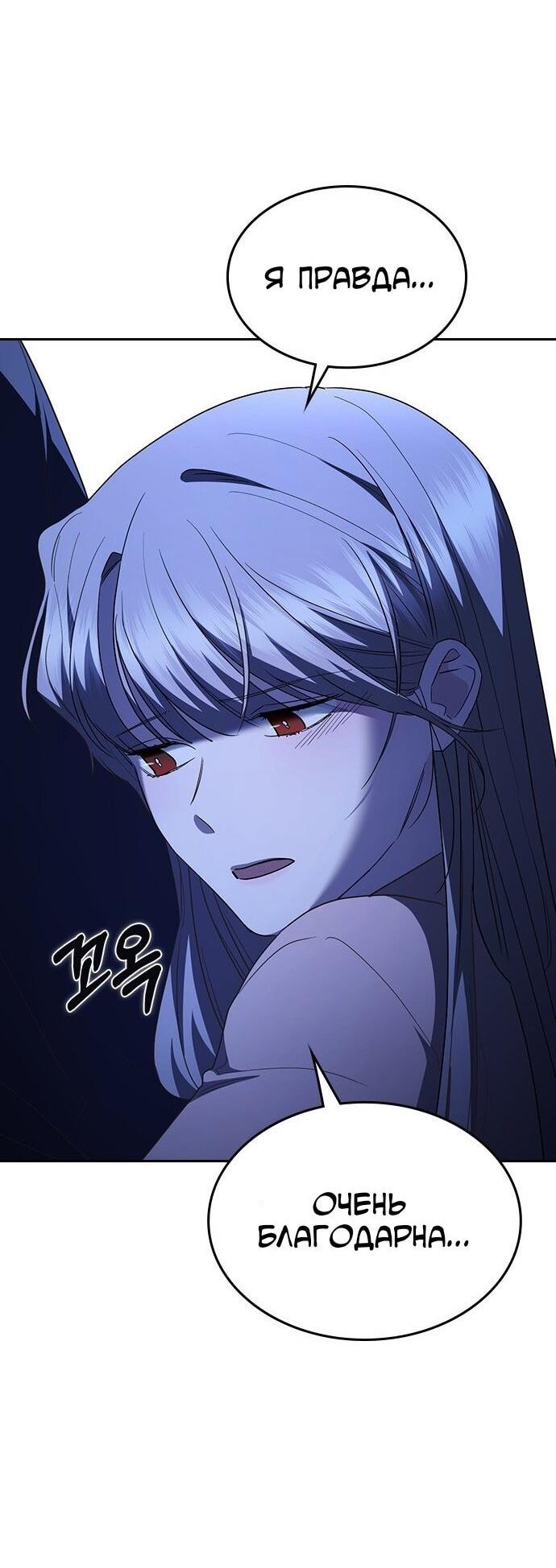 Манга Как правильно расстаться - Глава 67 Страница 16