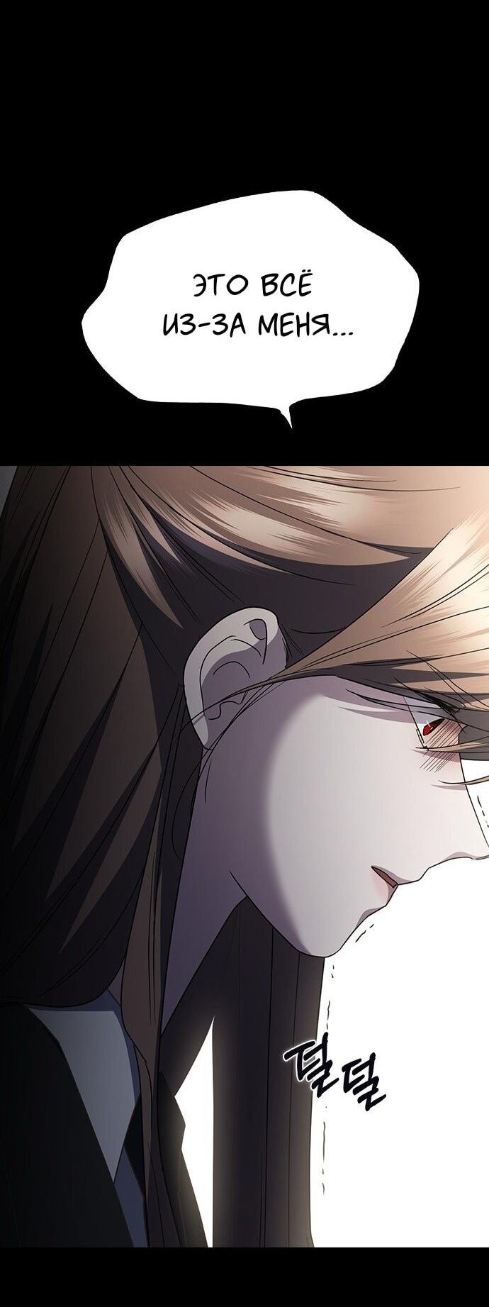 Манга Как правильно расстаться - Глава 67 Страница 43