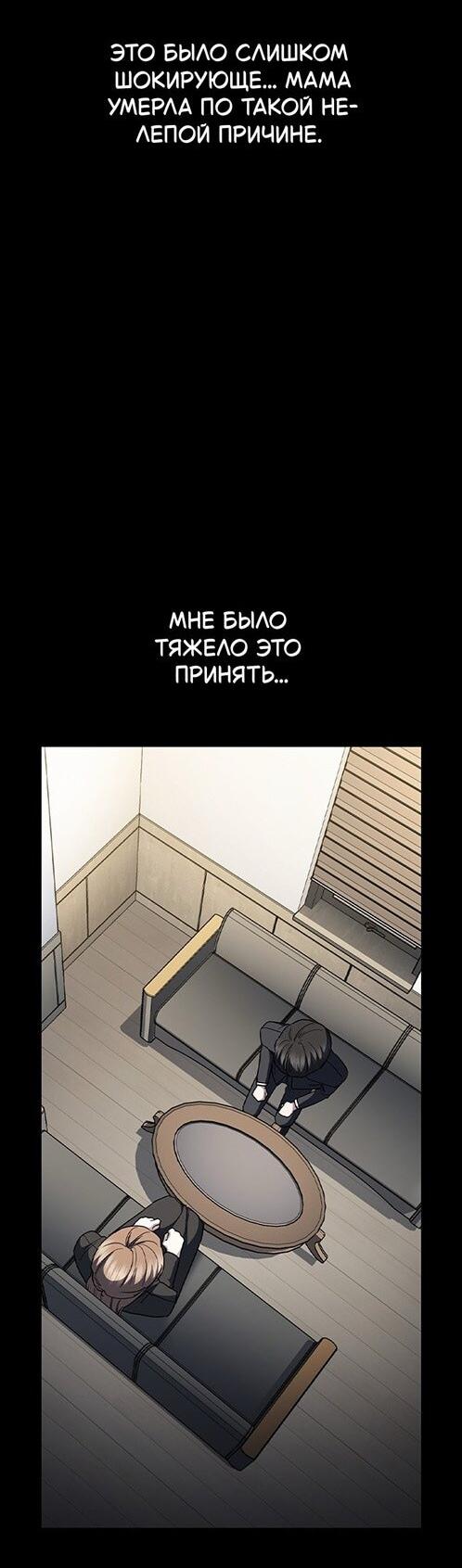 Манга Как правильно расстаться - Глава 67 Страница 65