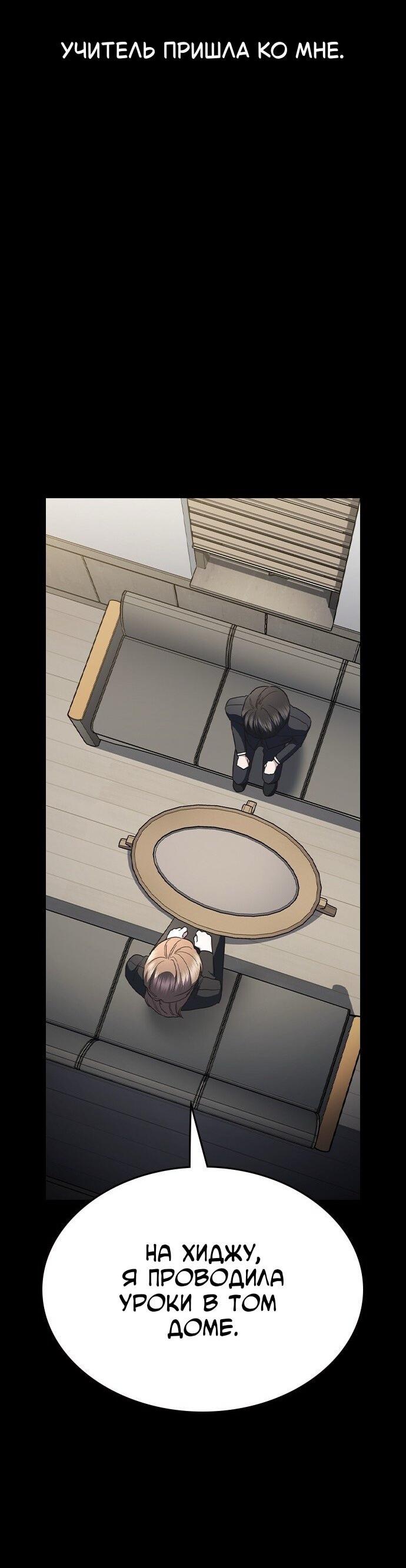 Манга Как правильно расстаться - Глава 67 Страница 40