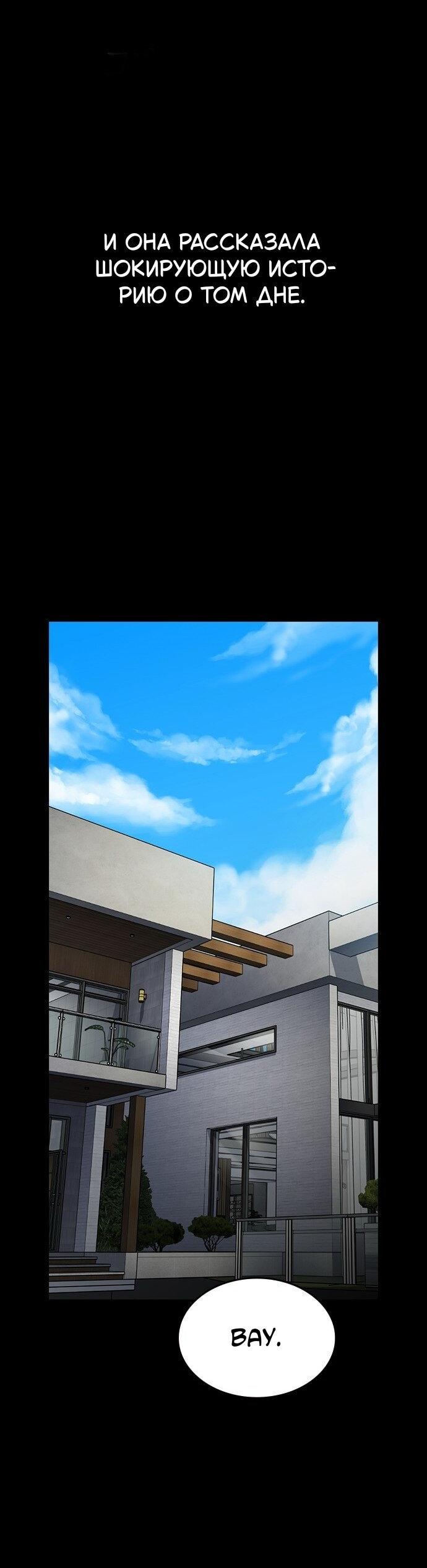 Манга Как правильно расстаться - Глава 67 Страница 44