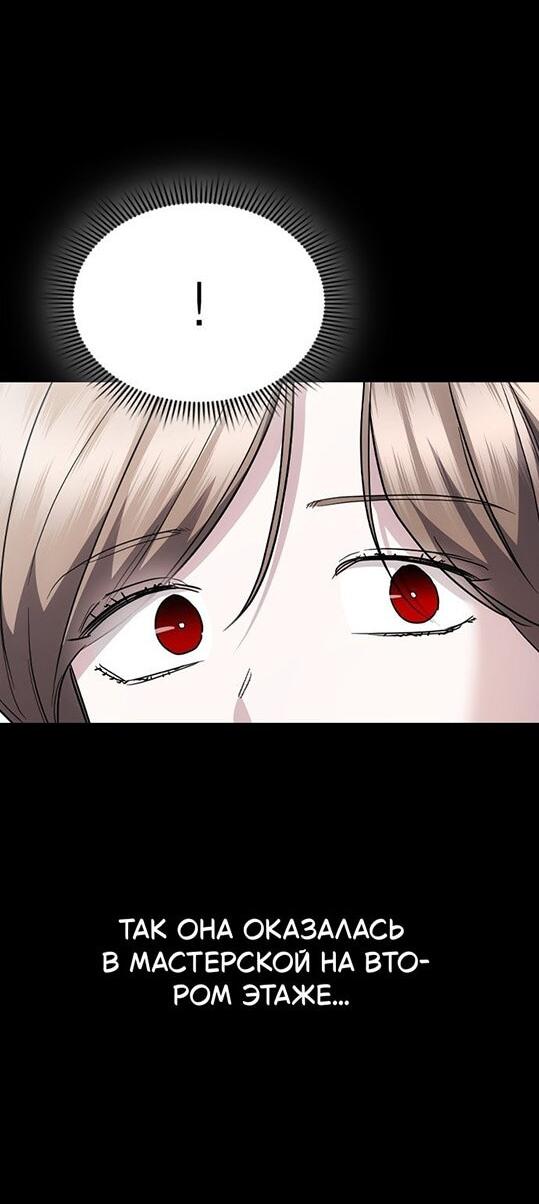 Манга Как правильно расстаться - Глава 67 Страница 54