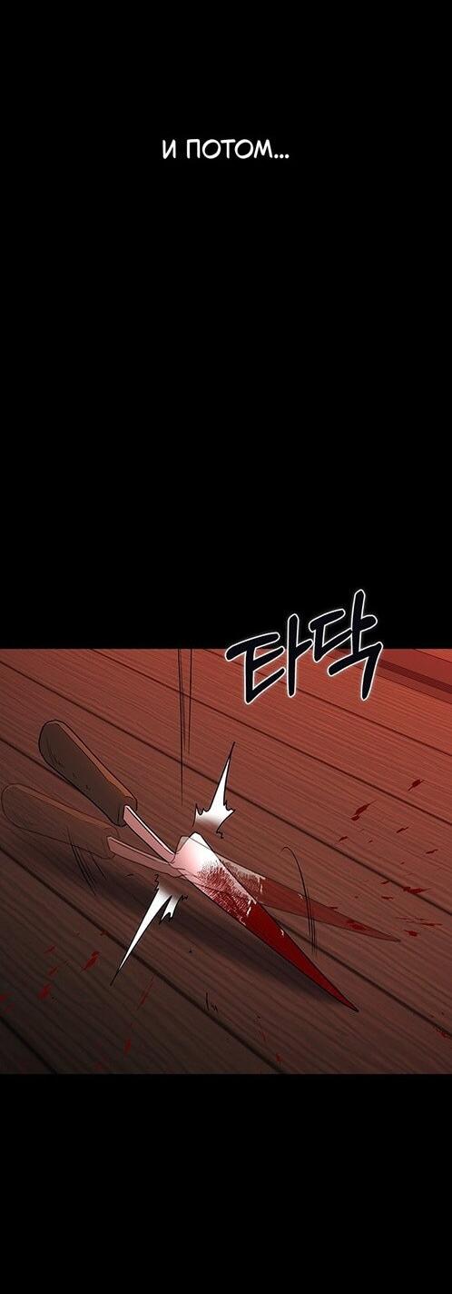 Манга Как правильно расстаться - Глава 67 Страница 59