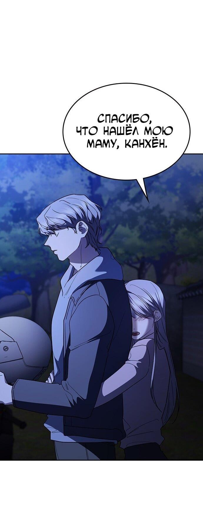 Манга Как правильно расстаться - Глава 67 Страница 15