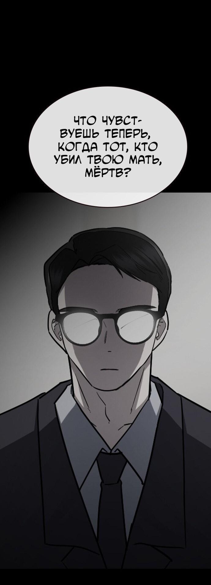 Манга Как правильно расстаться - Глава 67 Страница 31