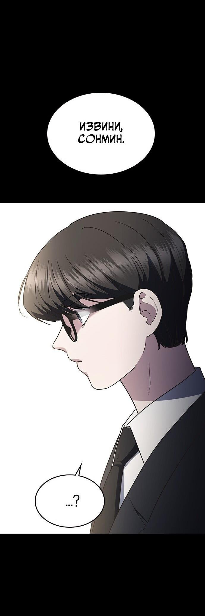 Манга Как правильно расстаться - Глава 67 Страница 42