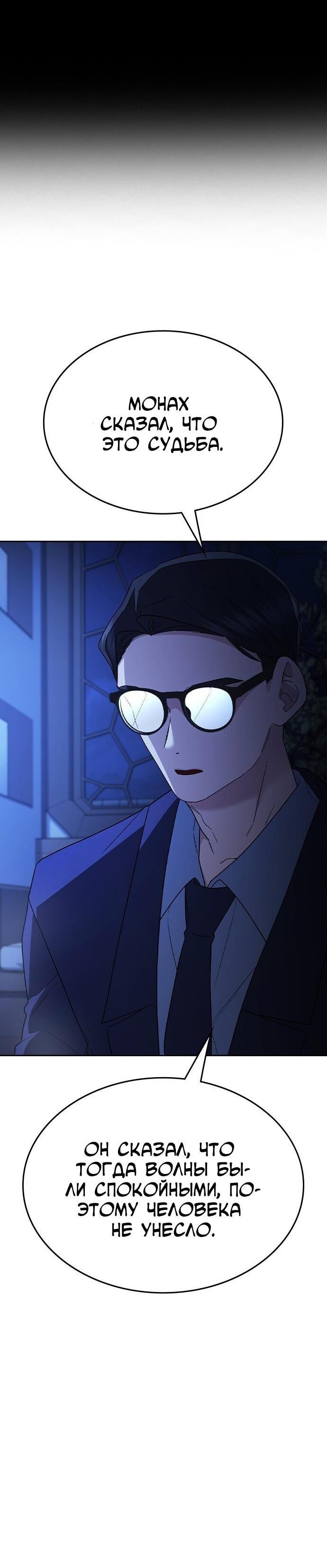 Манга Как правильно расстаться - Глава 67 Страница 89