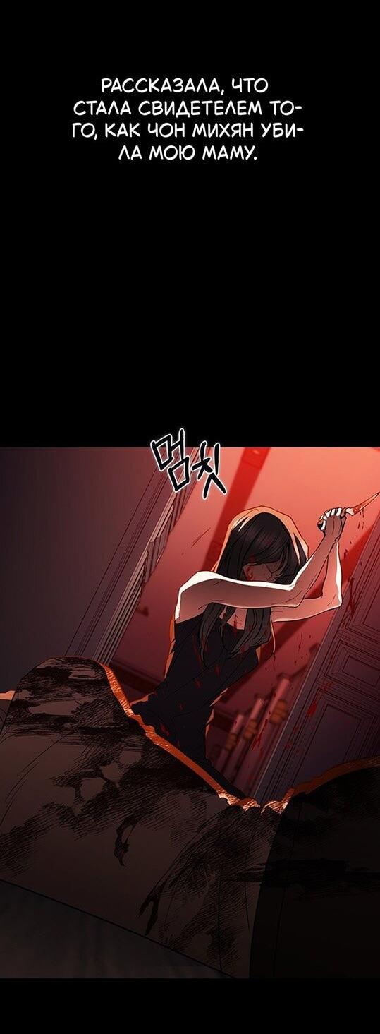 Манга Как правильно расстаться - Глава 67 Страница 56