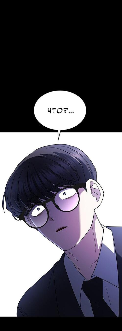 Манга Как правильно расстаться - Глава 67 Страница 64