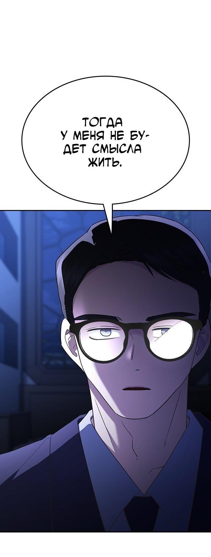 Манга Как правильно расстаться - Глава 67 Страница 35