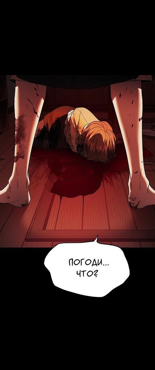 Манга Как правильно расстаться - Глава 67 Страница 60