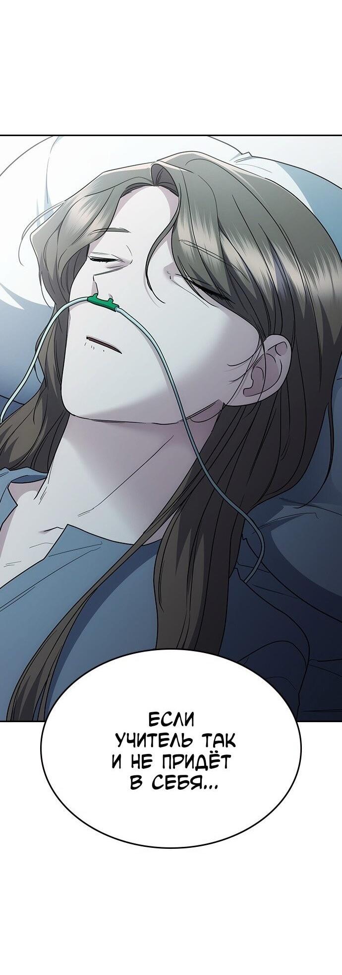 Манга Как правильно расстаться - Глава 67 Страница 34