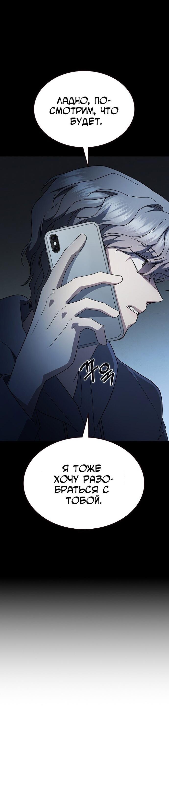 Манга Как правильно расстаться - Глава 67 Страница 9