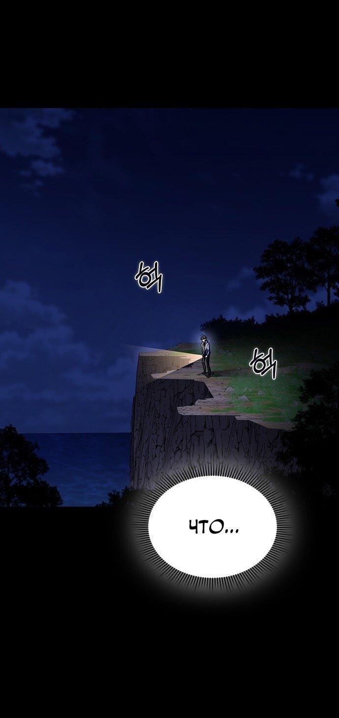 Манга Как правильно расстаться - Глава 67 Страница 80