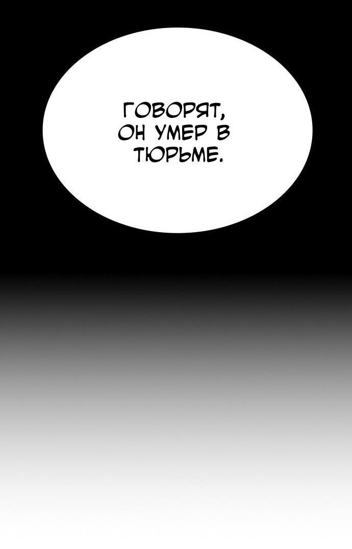 Манга Как правильно расстаться - Глава 67 Страница 32