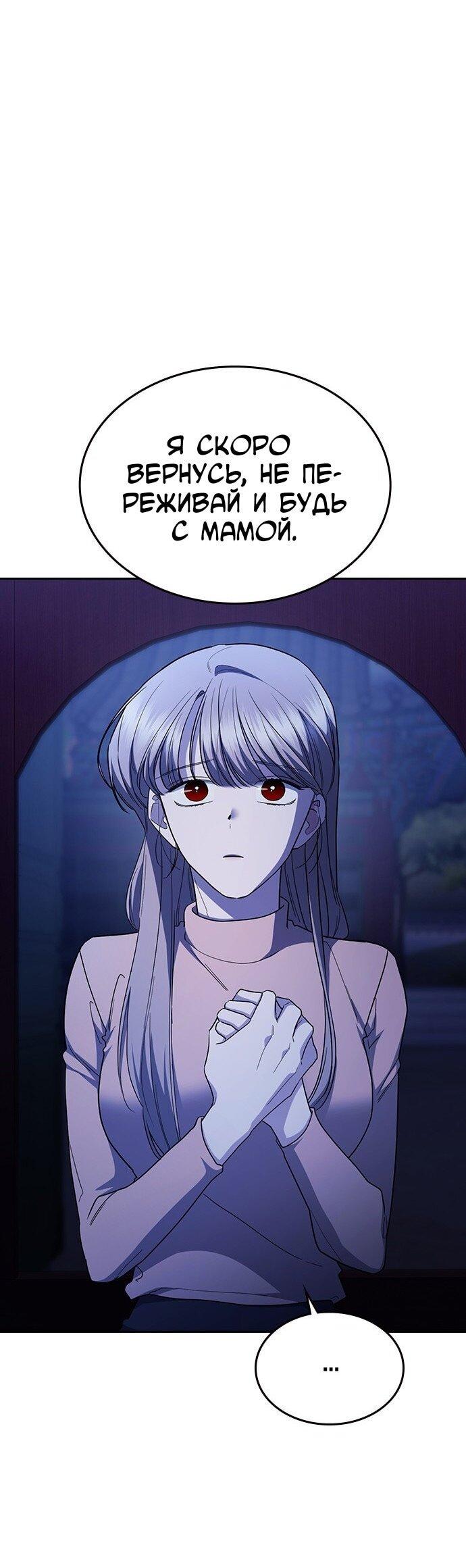 Манга Как правильно расстаться - Глава 67 Страница 13