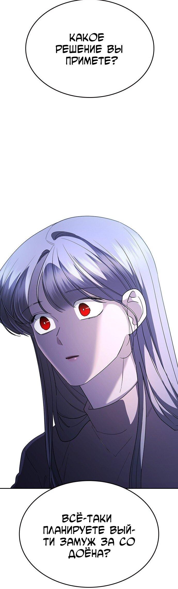 Манга Как правильно расстаться - Глава 67 Страница 98