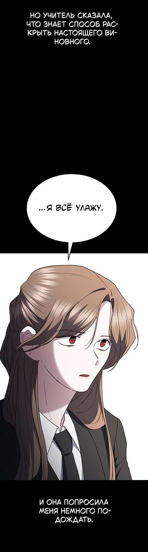 Манга Как правильно расстаться - Глава 67 Страница 66