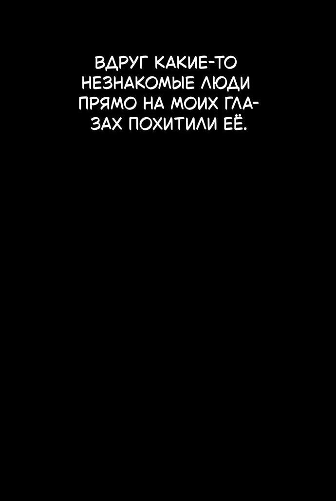 Манга Как правильно расстаться - Глава 67 Страница 72