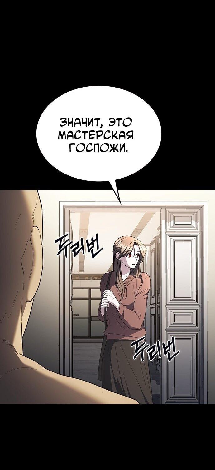 Манга Как правильно расстаться - Глава 67 Страница 45