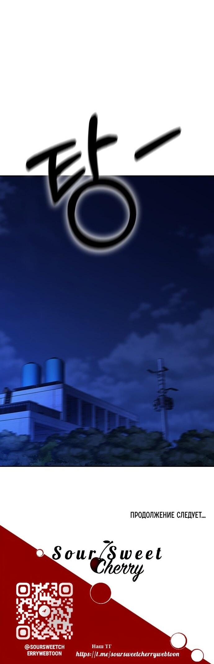 Манга Как правильно расстаться - Глава 67 Страница 107