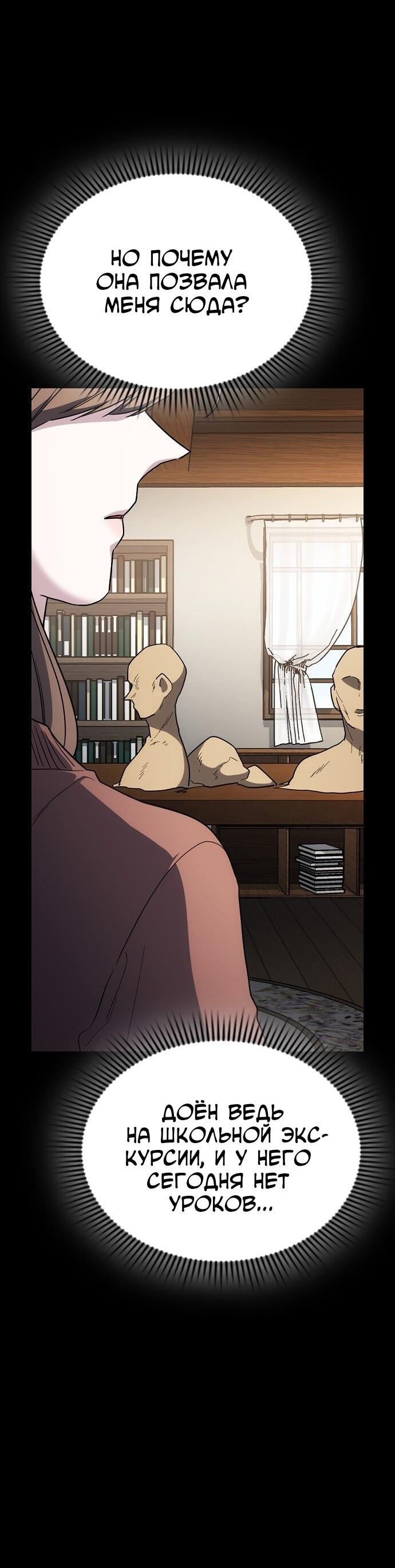 Манга Как правильно расстаться - Глава 67 Страница 46