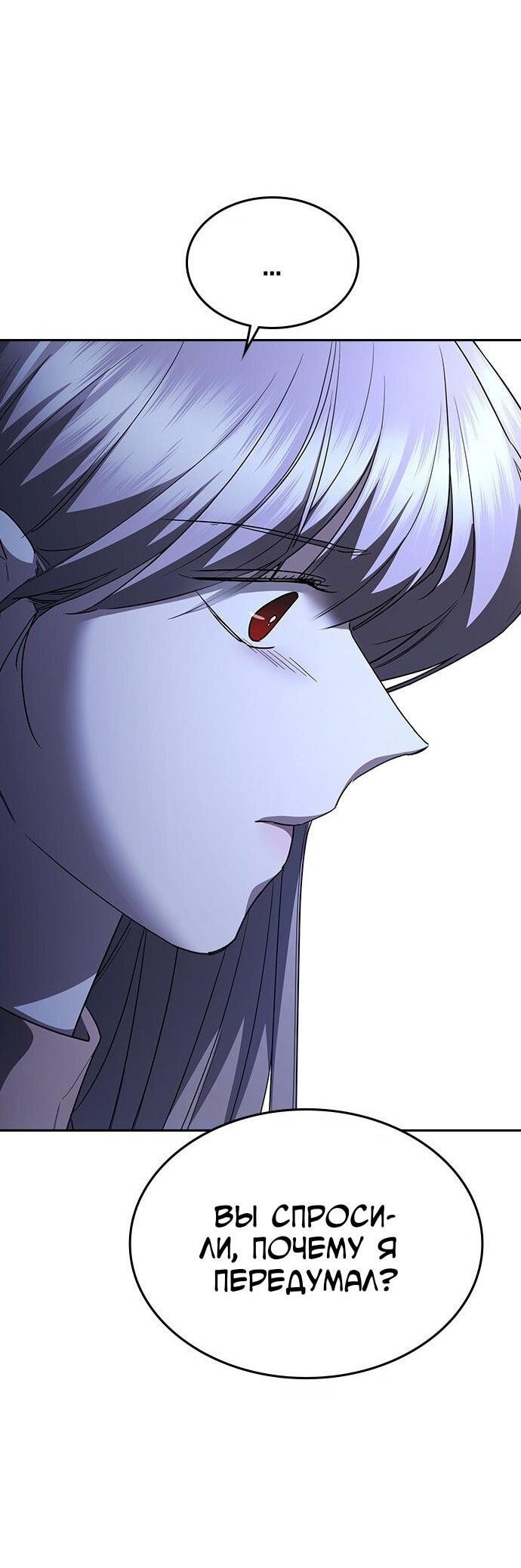 Манга Как правильно расстаться - Глава 67 Страница 91
