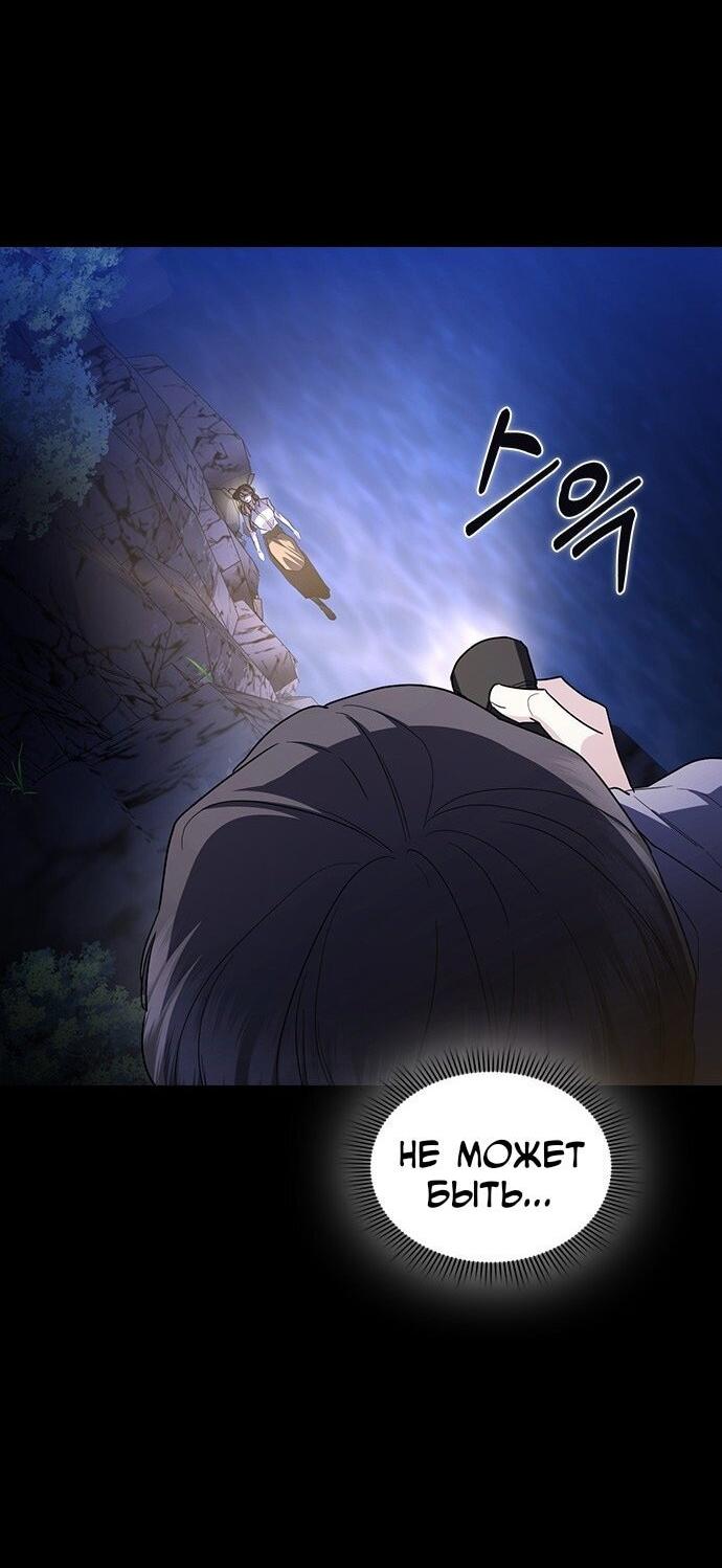 Манга Как правильно расстаться - Глава 67 Страница 84