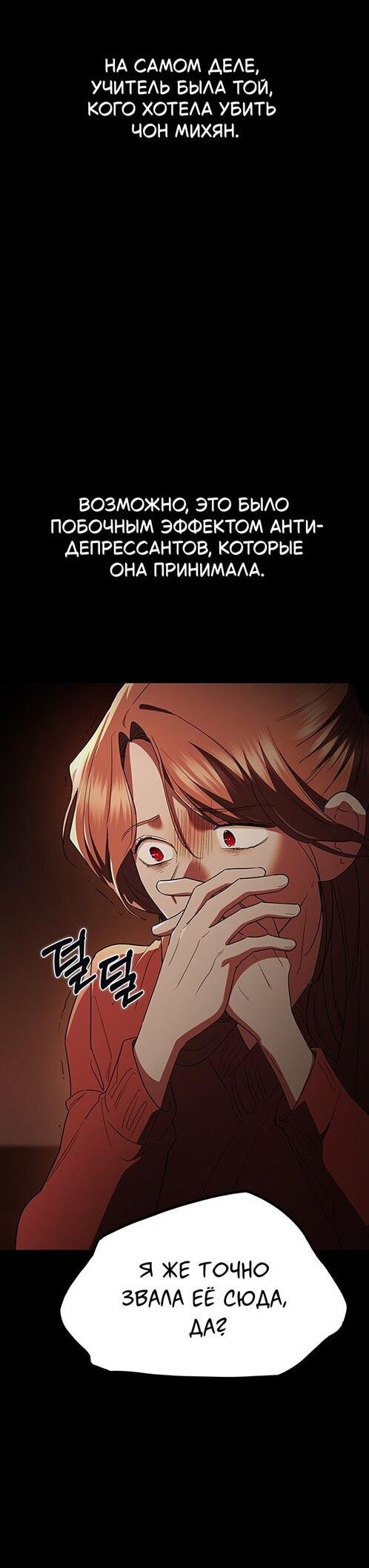 Манга Как правильно расстаться - Глава 67 Страница 62