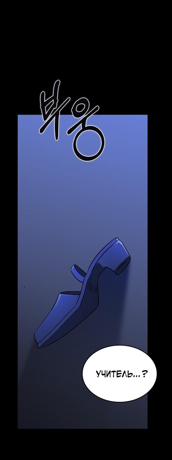 Манга Как правильно расстаться - Глава 67 Страница 71