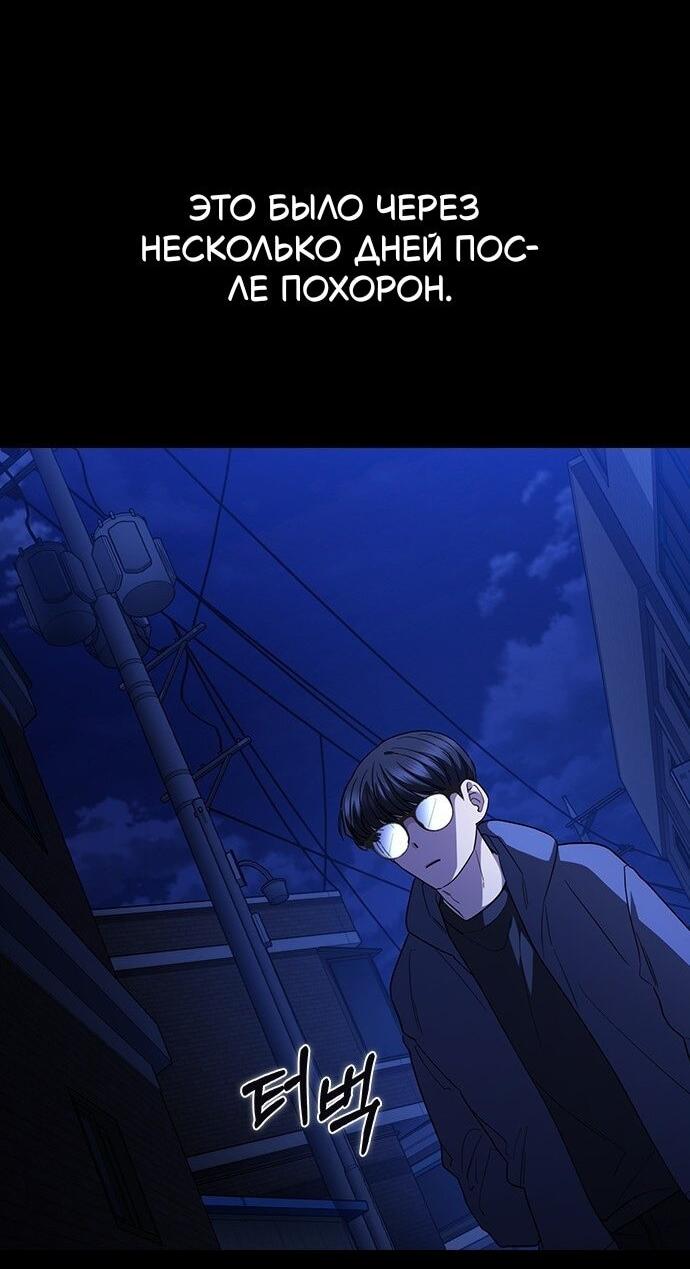 Манга Как правильно расстаться - Глава 67 Страница 68