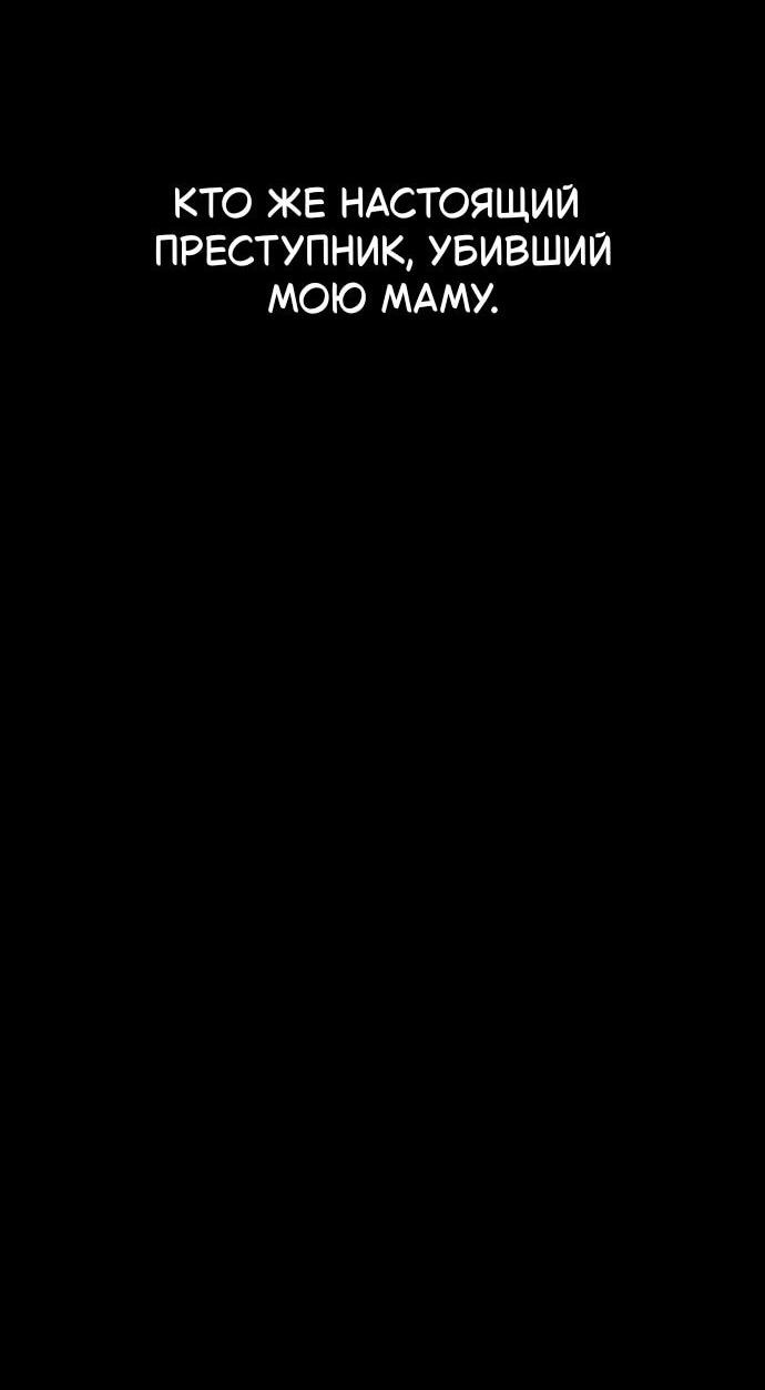 Манга Как правильно расстаться - Глава 67 Страница 79