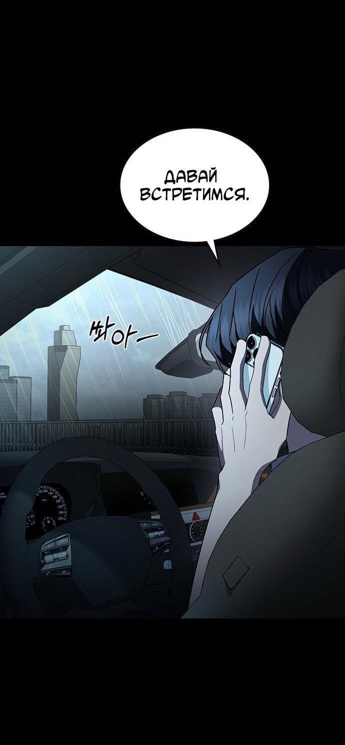 Манга Как правильно расстаться - Глава 67 Страница 5