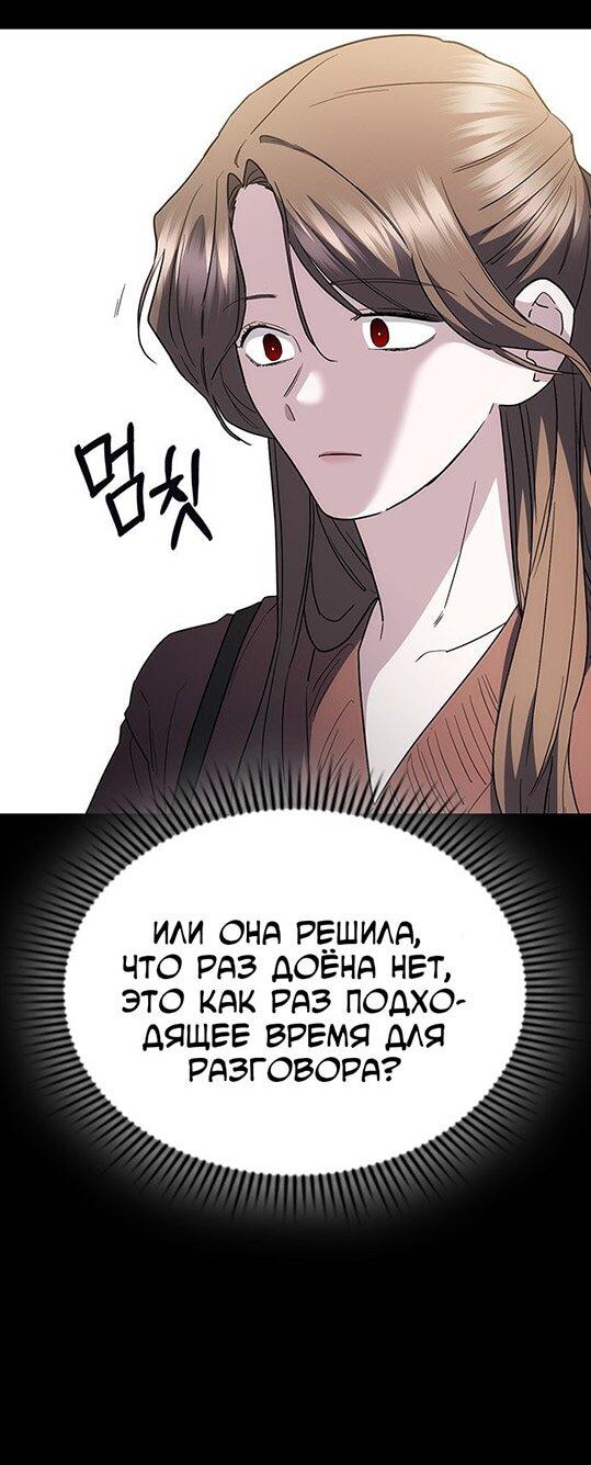 Манга Как правильно расстаться - Глава 67 Страница 47