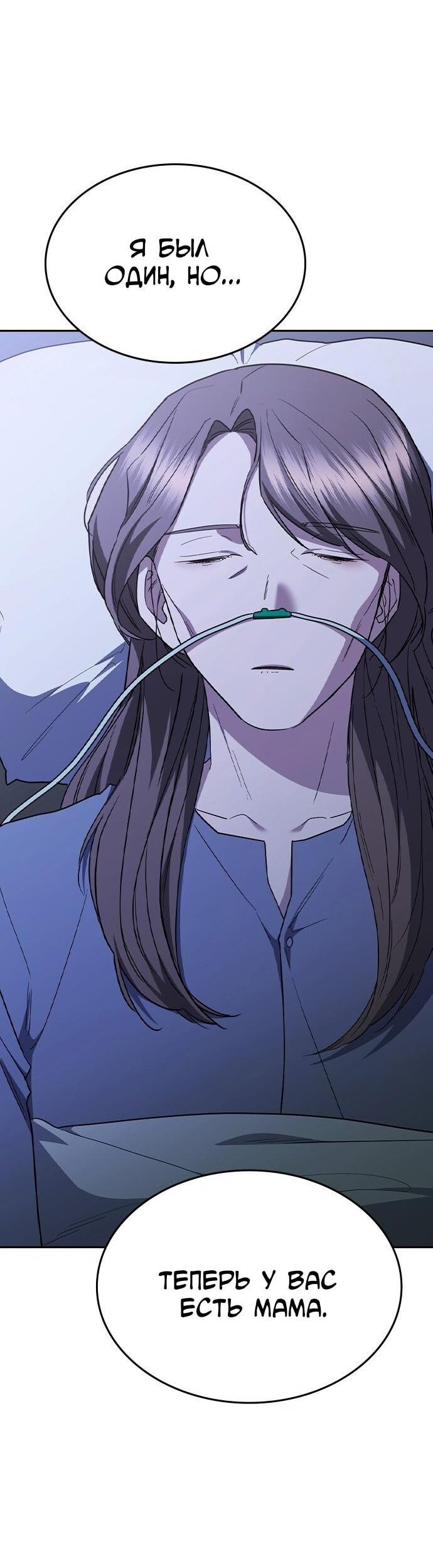 Манга Как правильно расстаться - Глава 67 Страница 95