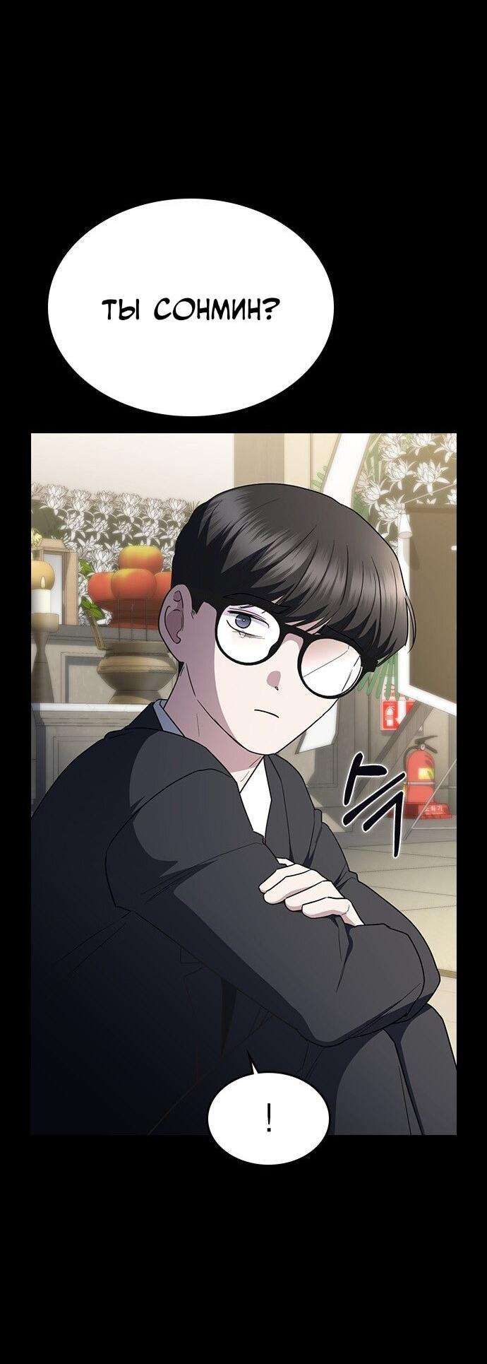 Манга Как правильно расстаться - Глава 67 Страница 38