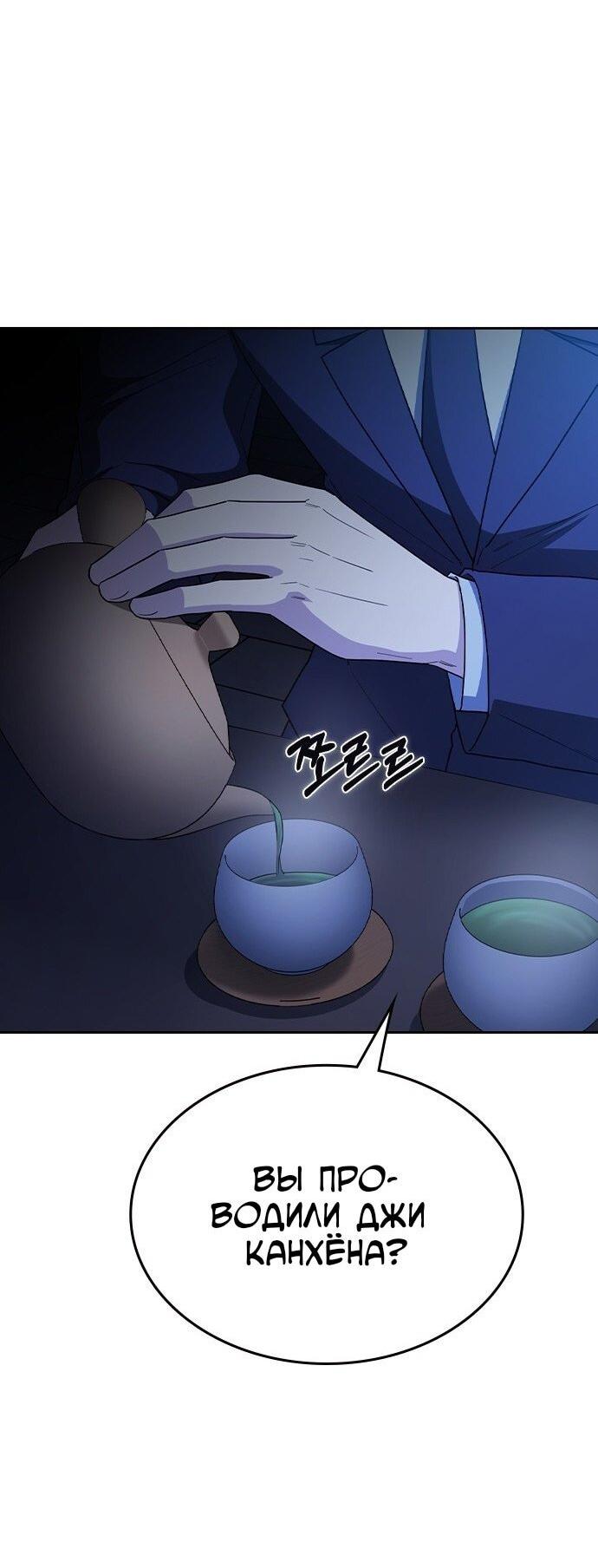 Манга Как правильно расстаться - Глава 67 Страница 25