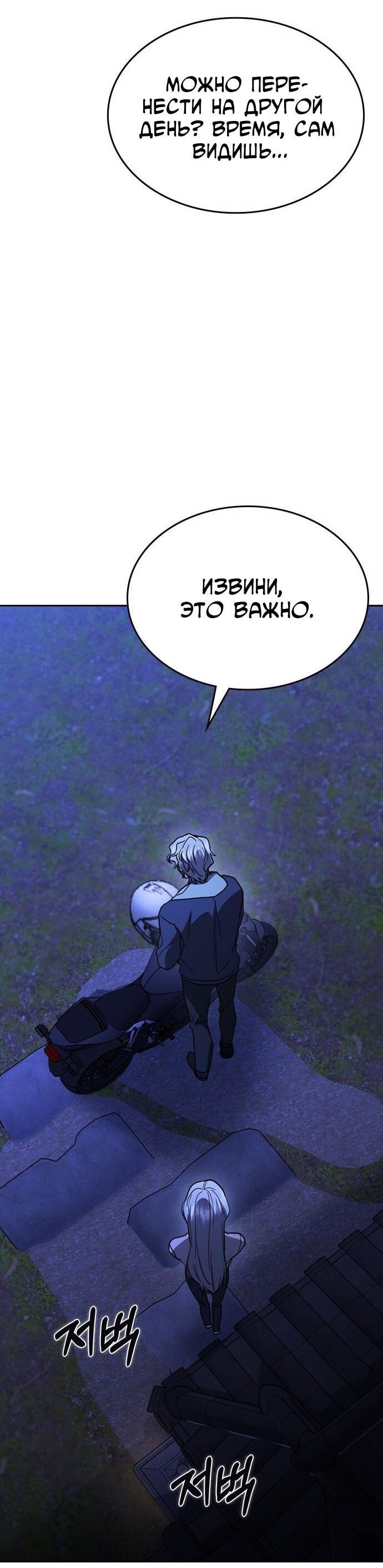 Манга Как правильно расстаться - Глава 67 Страница 12